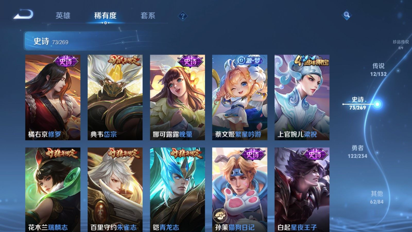 WZQM4197961王者荣耀账号详情图13 WZQM4197961王者荣耀账号详情图13