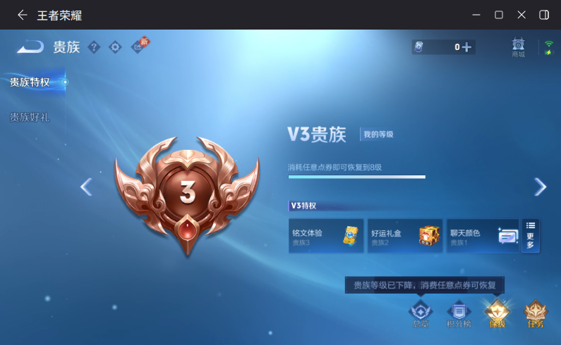 WZQM4197990王者荣耀账号详情图9 WZQM4197990王者荣耀账号详情图9