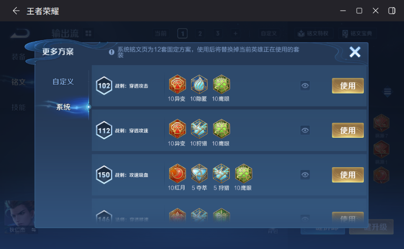 WZQM4197990王者荣耀账号详情图12 WZQM4197990王者荣耀账号详情图12