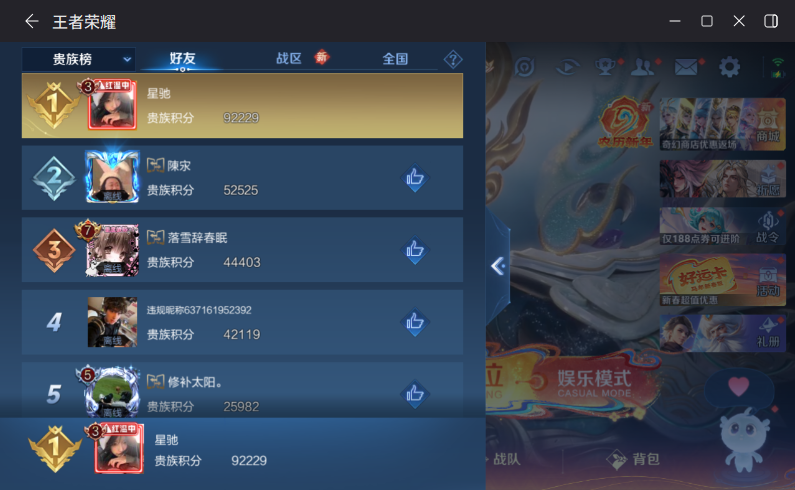 WZQM4197990王者荣耀账号详情图10 WZQM4197990王者荣耀账号详情图10