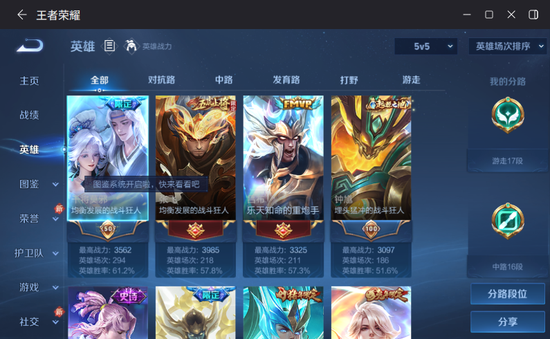 WZQM4197990王者荣耀账号详情图4 WZQM4197990王者荣耀账号详情图4