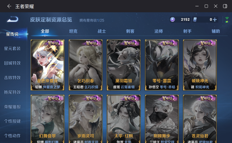 WZQM4197990王者荣耀账号详情图11 WZQM4197990王者荣耀账号详情图11