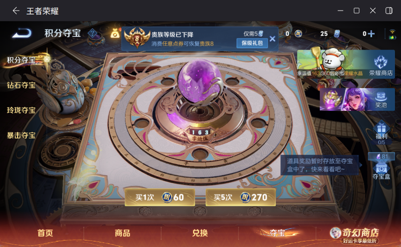 WZQM4197990王者荣耀账号详情图14 WZQM4197990王者荣耀账号详情图14