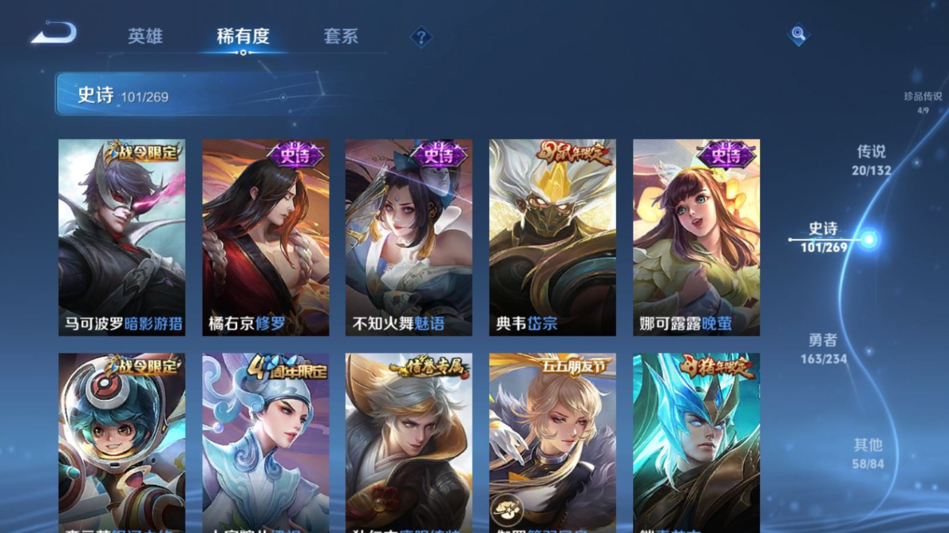 WZQM4197997王者荣耀账号详情图17 WZQM4197997王者荣耀账号详情图17