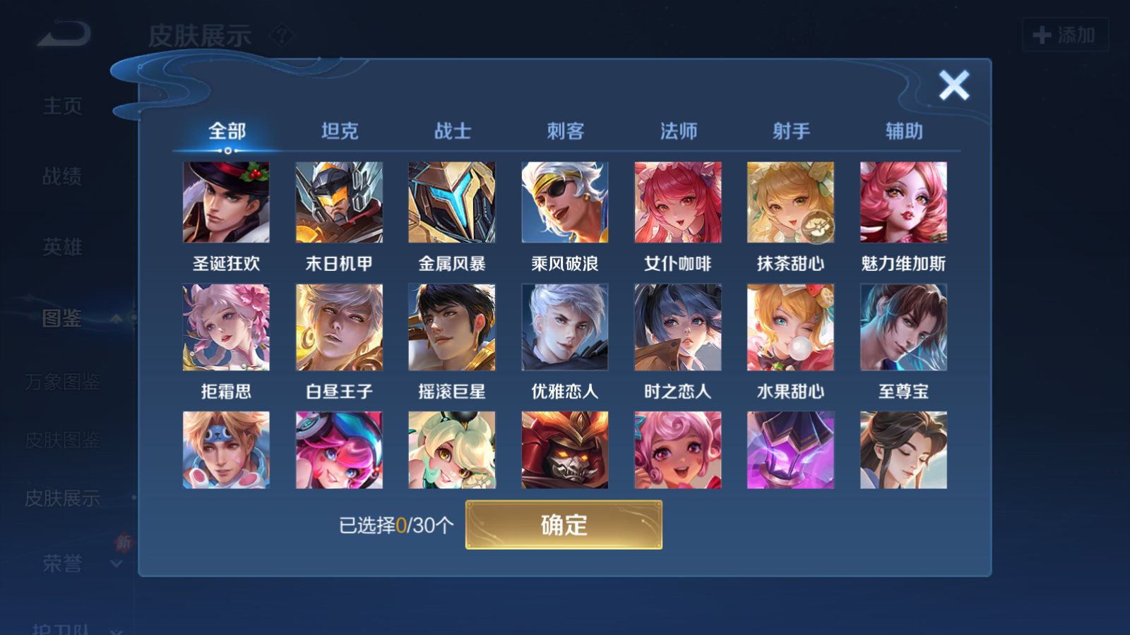 WZQM4198004王者荣耀账号详情图8