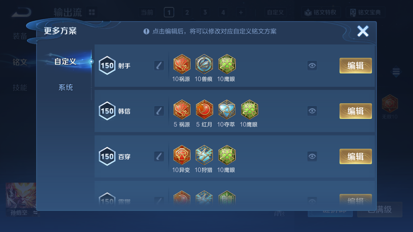 WZQM4198004王者荣耀账号详情图12