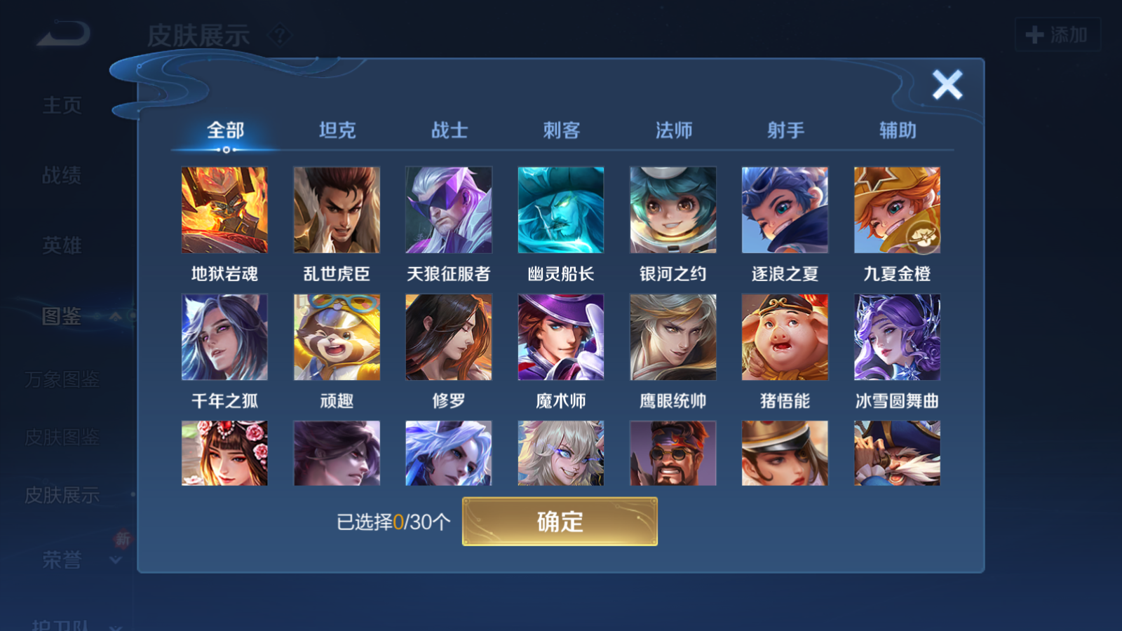 WZQM4198004王者荣耀账号详情图9