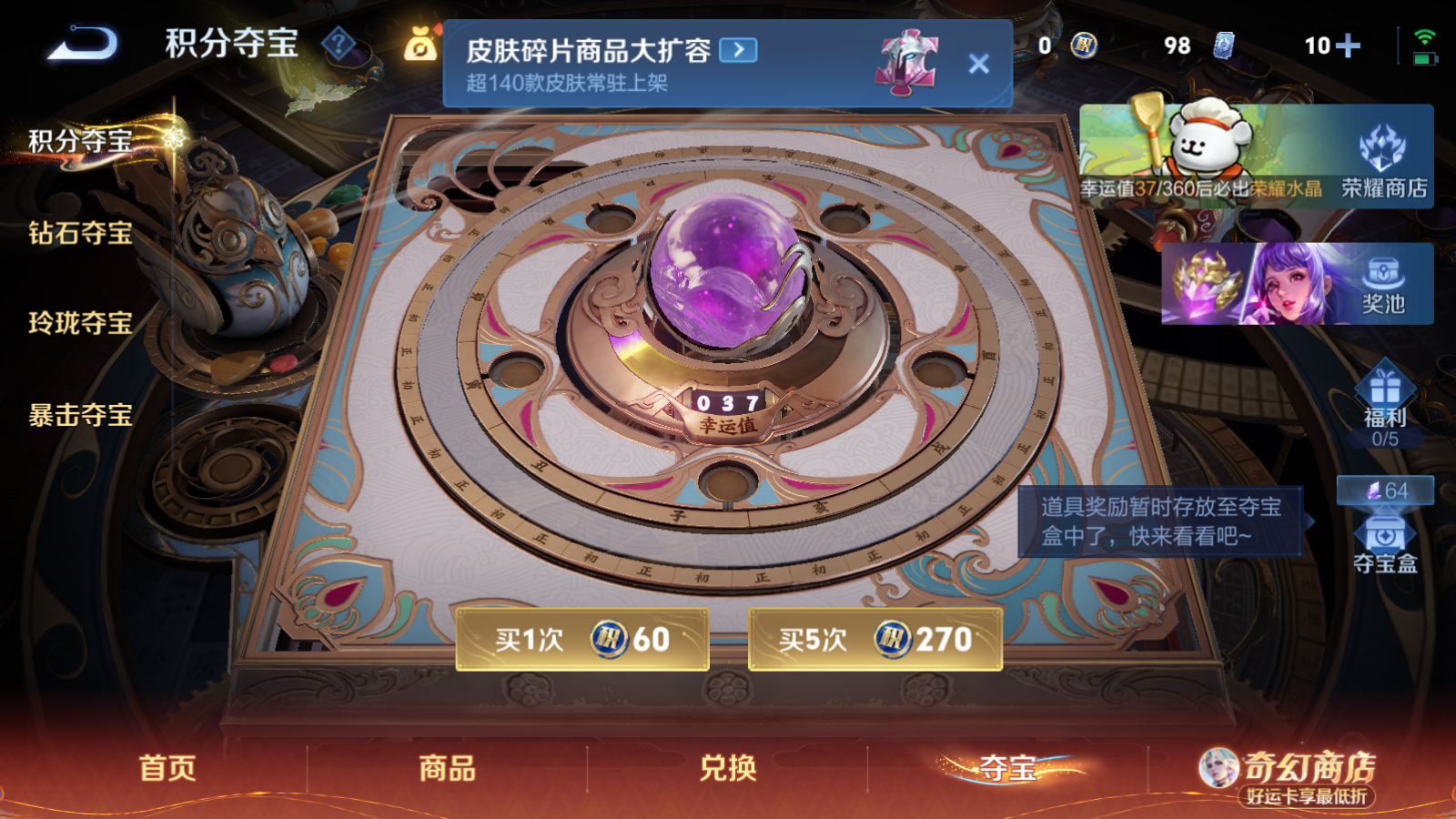 WZQM4198004王者荣耀账号详情图15