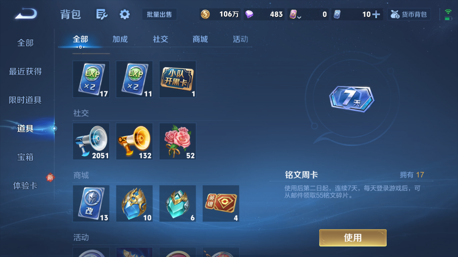 WZQM4198004王者荣耀账号详情图14