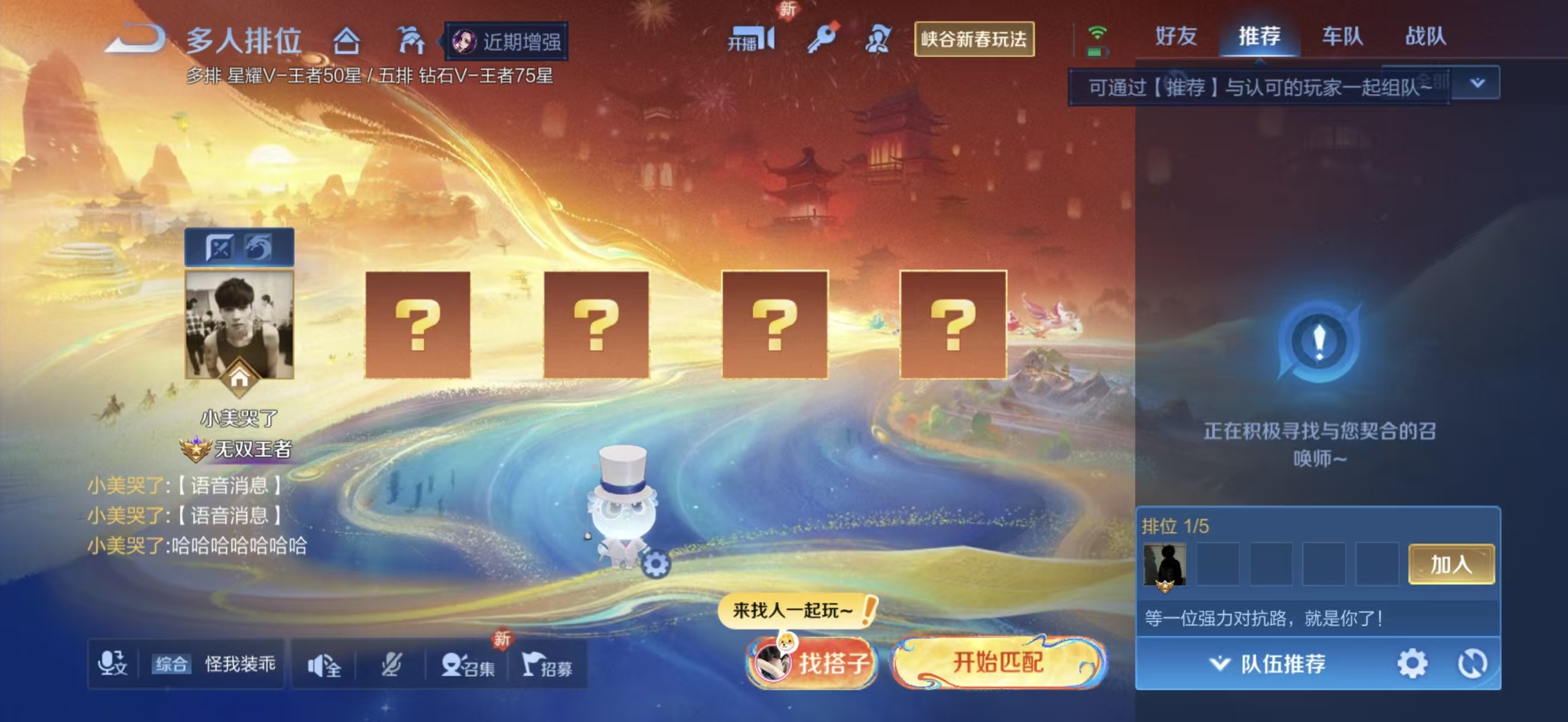 WZCMW4219449王者荣耀账号详情图2