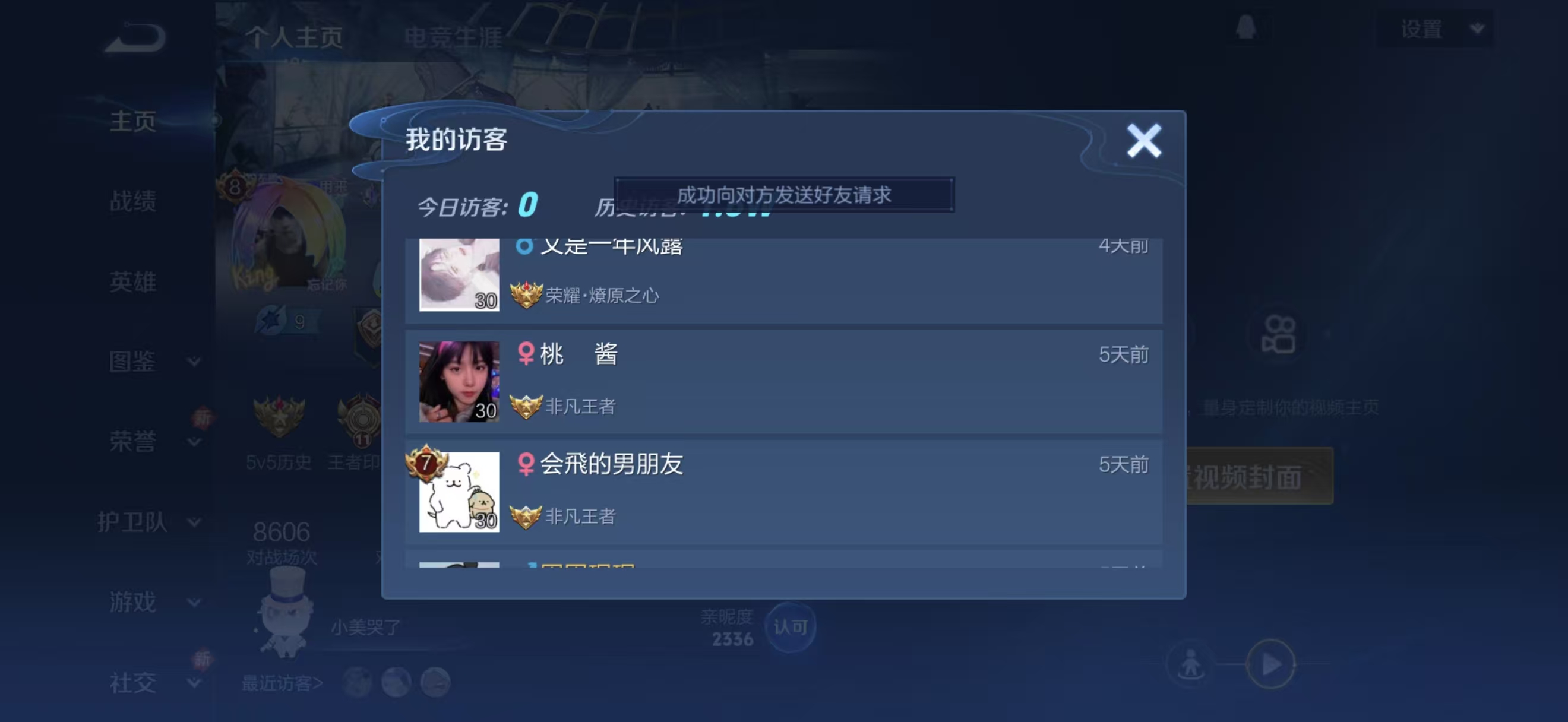 WZCMW4219449王者荣耀账号详情图3