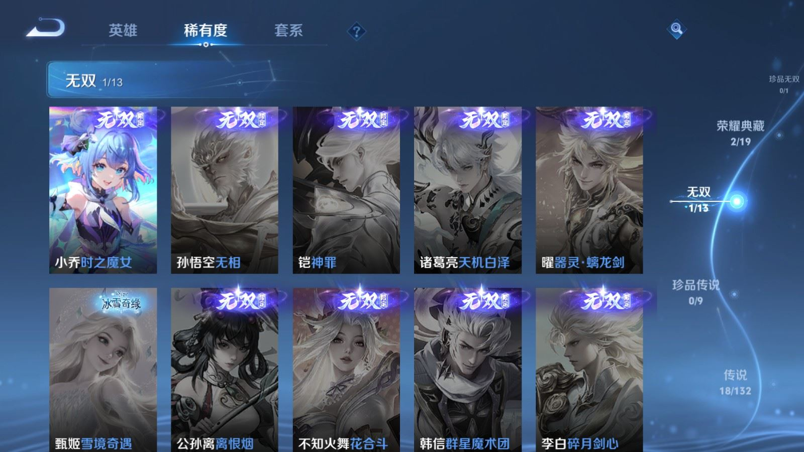 WZQM4198034王者荣耀账号详情图8 WZQM4198034王者荣耀账号详情图8