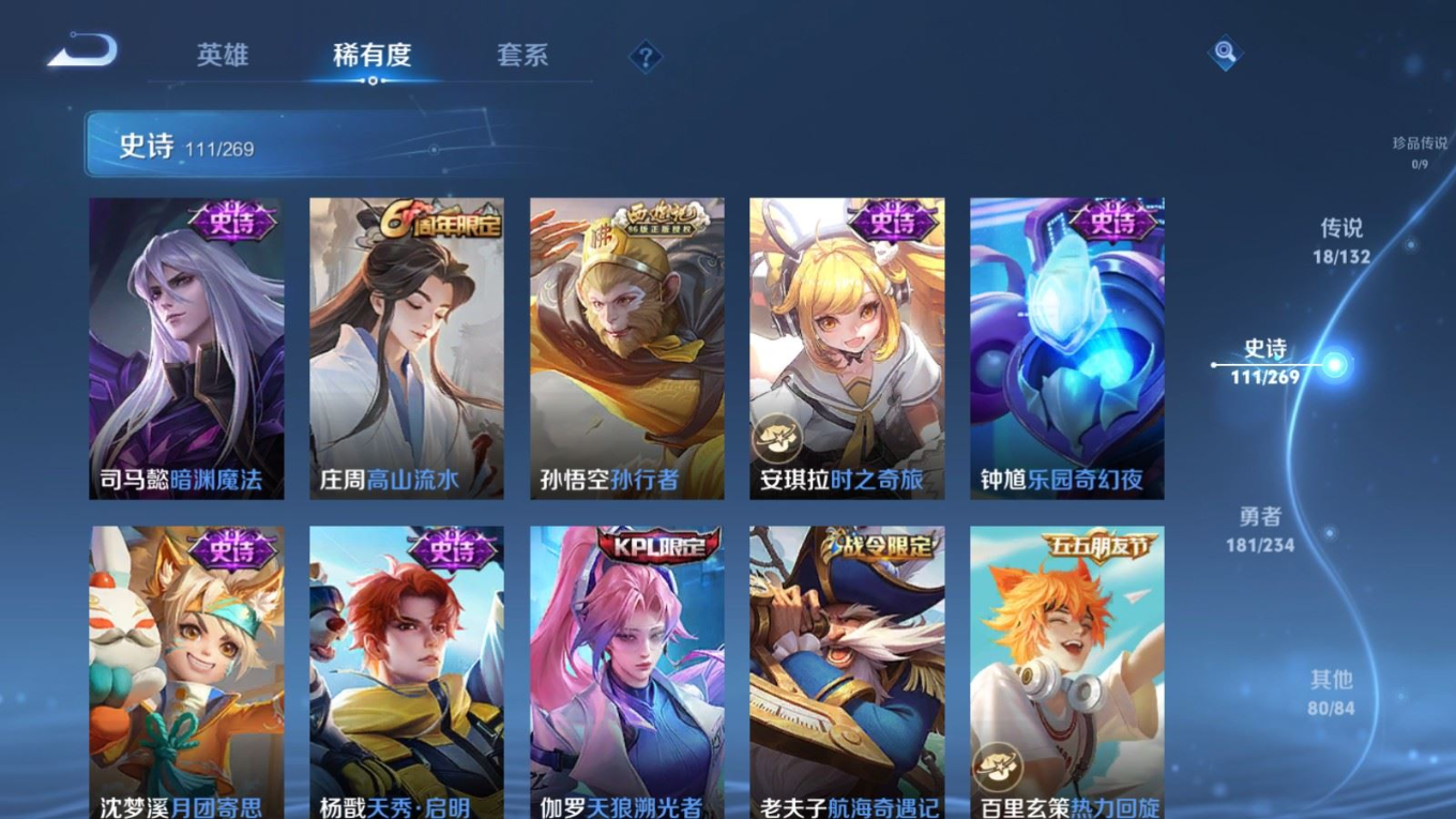 WZQM4198034王者荣耀账号详情图14 WZQM4198034王者荣耀账号详情图14