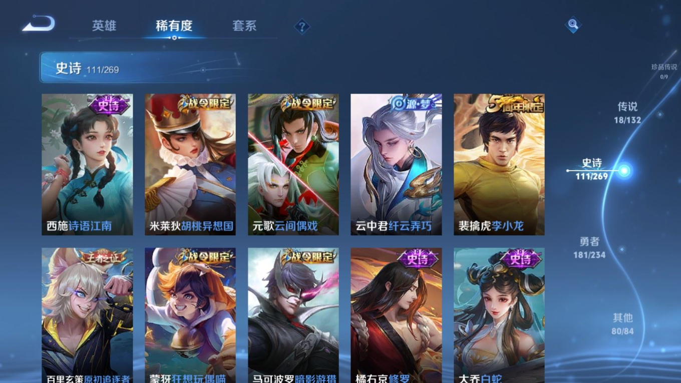 WZQM4198034王者荣耀账号详情图16 WZQM4198034王者荣耀账号详情图16