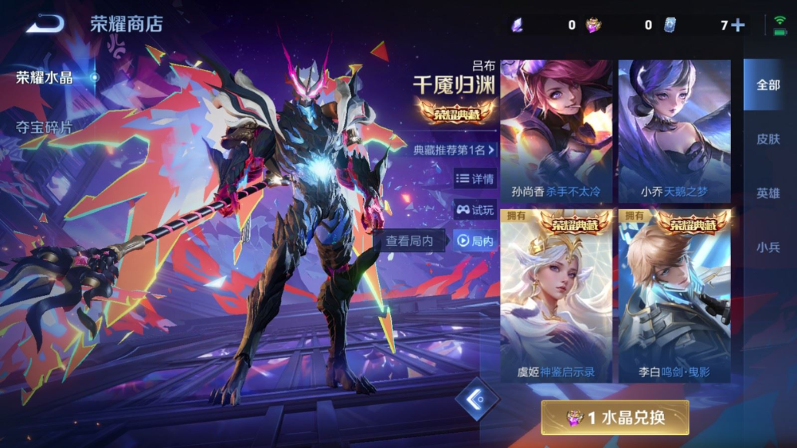 WZQM4198034王者荣耀账号详情图27 WZQM4198034王者荣耀账号详情图27