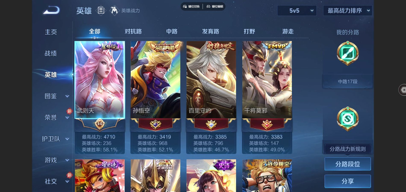 WZQM4198058王者荣耀账号详情图5 WZQM4198058王者荣耀账号详情图5