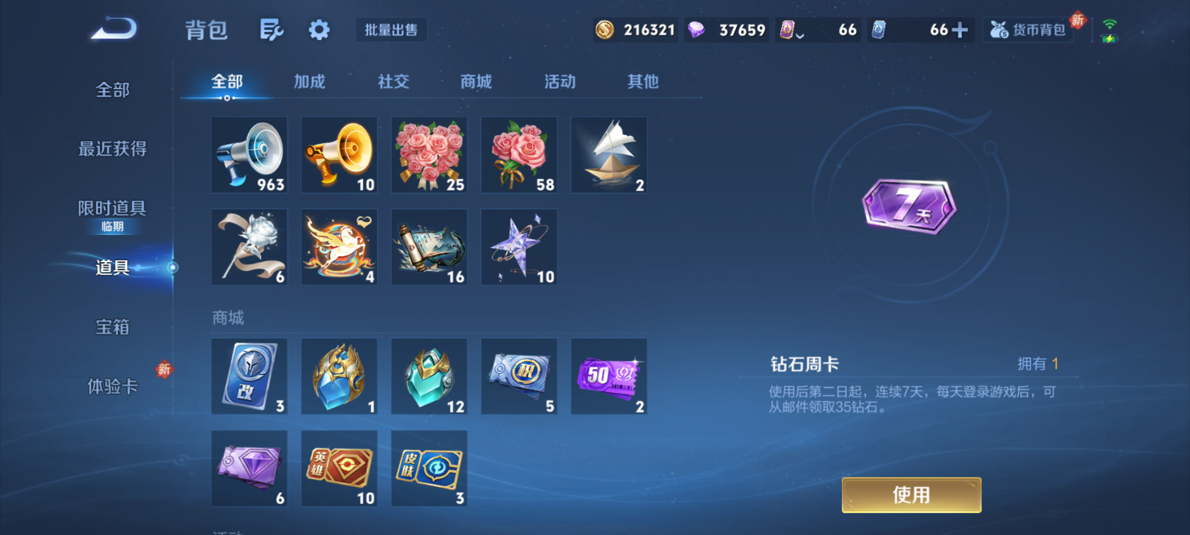 WZQM4198078王者荣耀账号详情图9 WZQM4198078王者荣耀账号详情图9