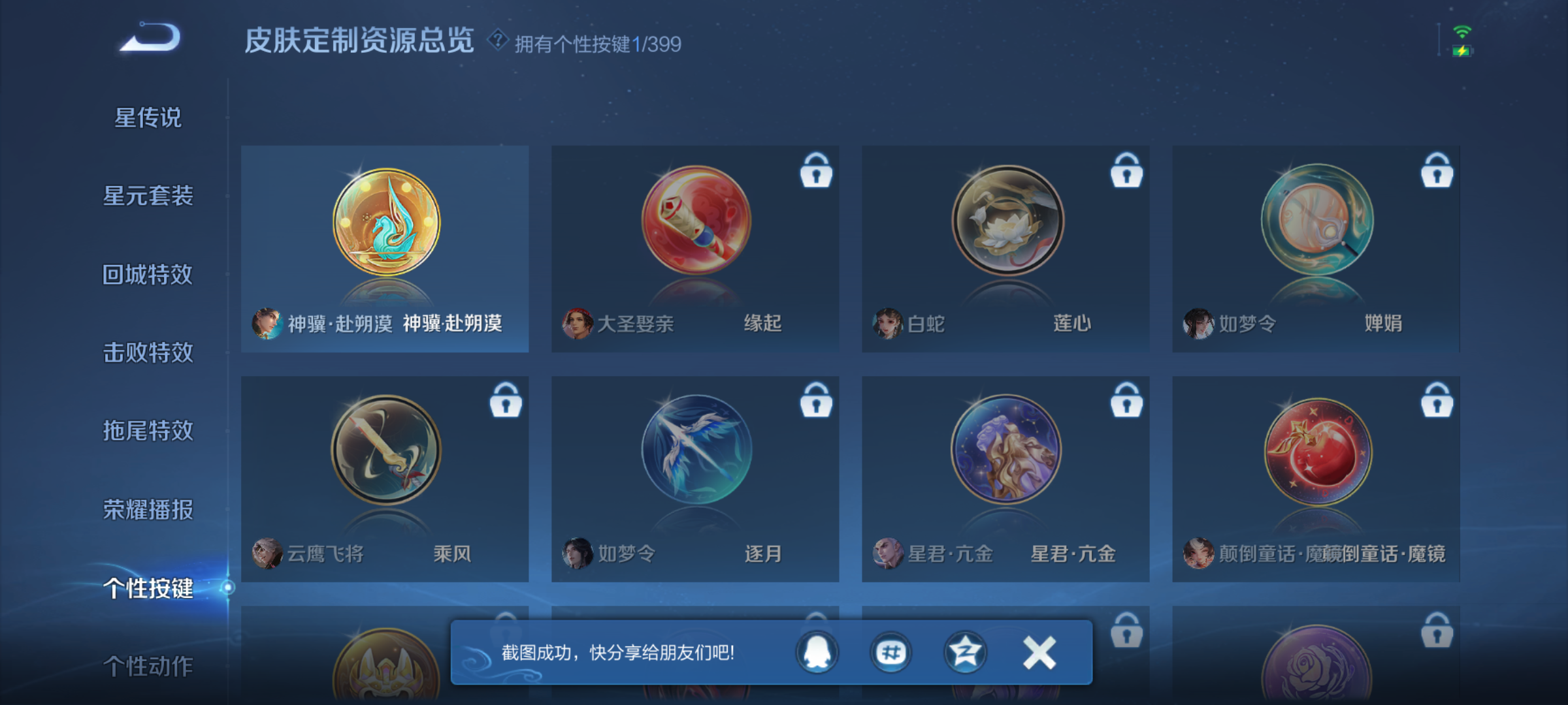 WZQM4198078王者荣耀账号详情图8 WZQM4198078王者荣耀账号详情图8