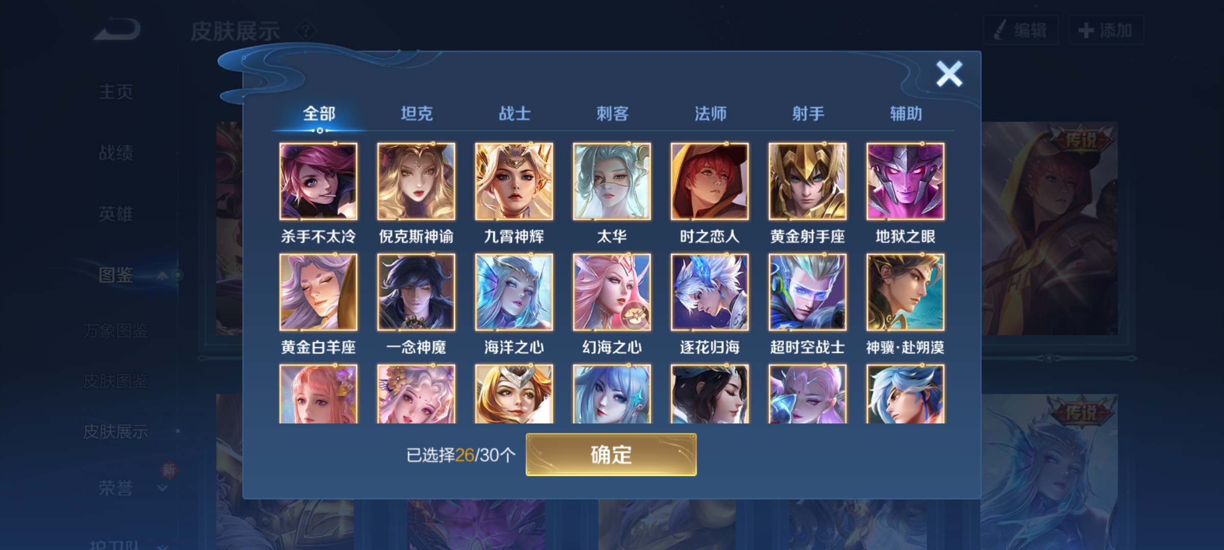 WZQM4198078王者荣耀账号详情图7 WZQM4198078王者荣耀账号详情图7