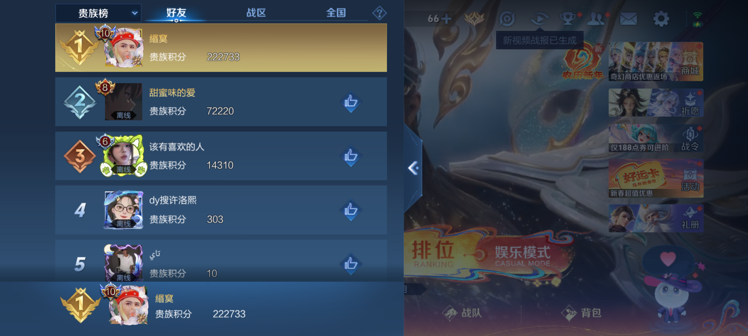 WZQM4198078王者荣耀账号详情图12 WZQM4198078王者荣耀账号详情图12