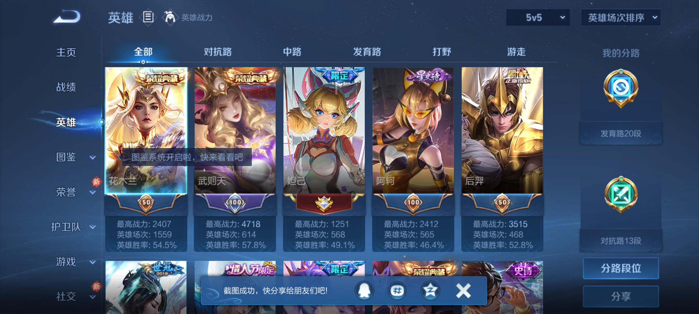 WZQM4198078王者荣耀账号详情图5 WZQM4198078王者荣耀账号详情图5