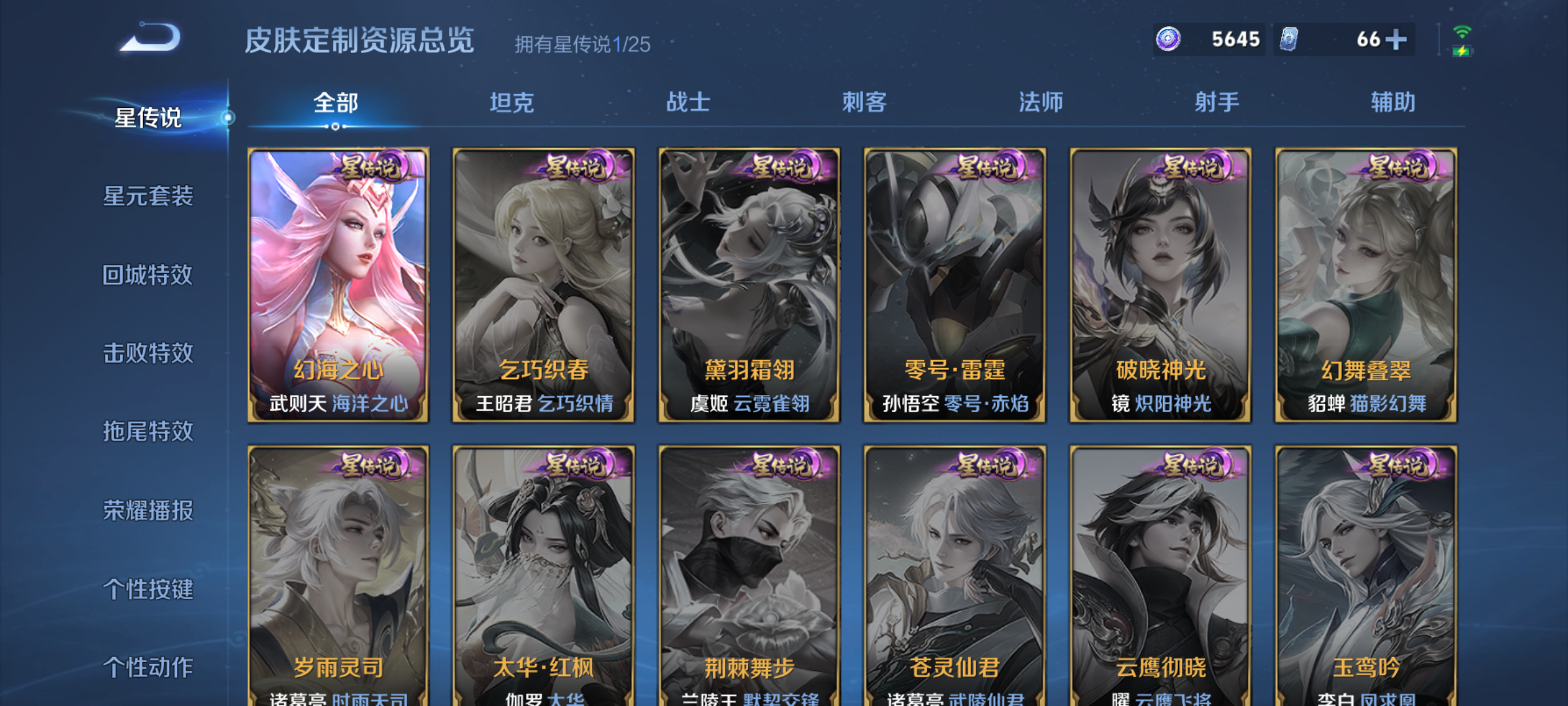 WZQM4198078王者荣耀账号详情图10 WZQM4198078王者荣耀账号详情图10