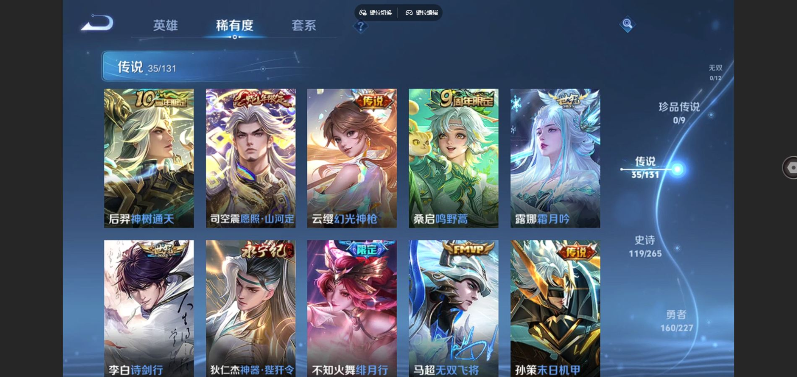 WZQM4198082王者荣耀账号详情图9