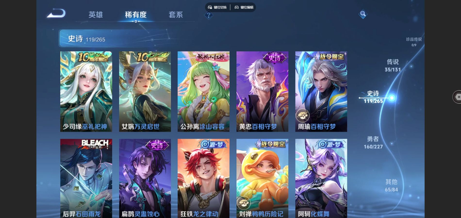 WZQM4198082王者荣耀账号详情图10