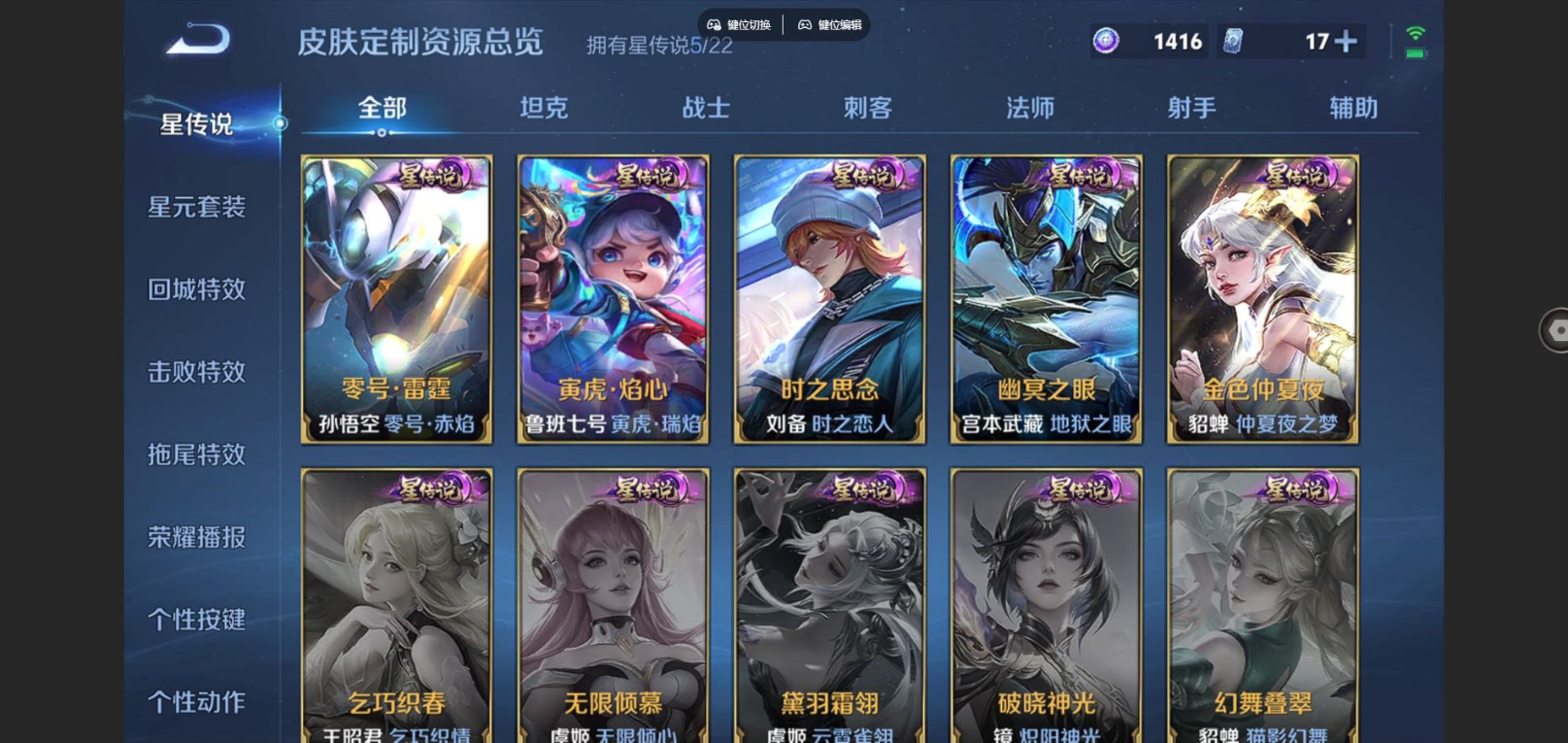 WZQM4198082王者荣耀账号详情图12