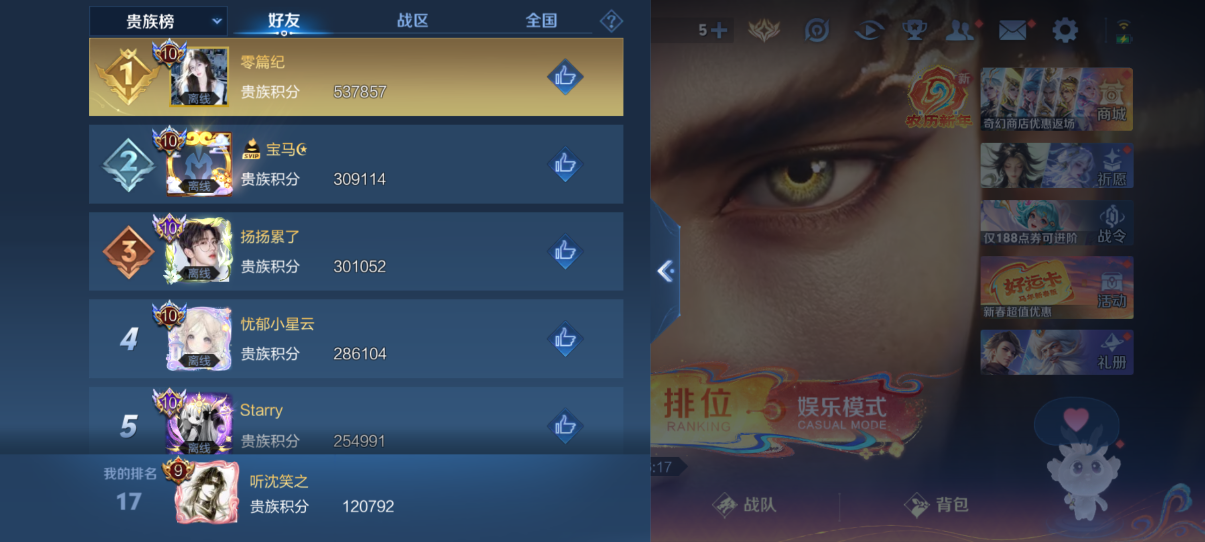 WZQM4198087王者荣耀账号详情图12