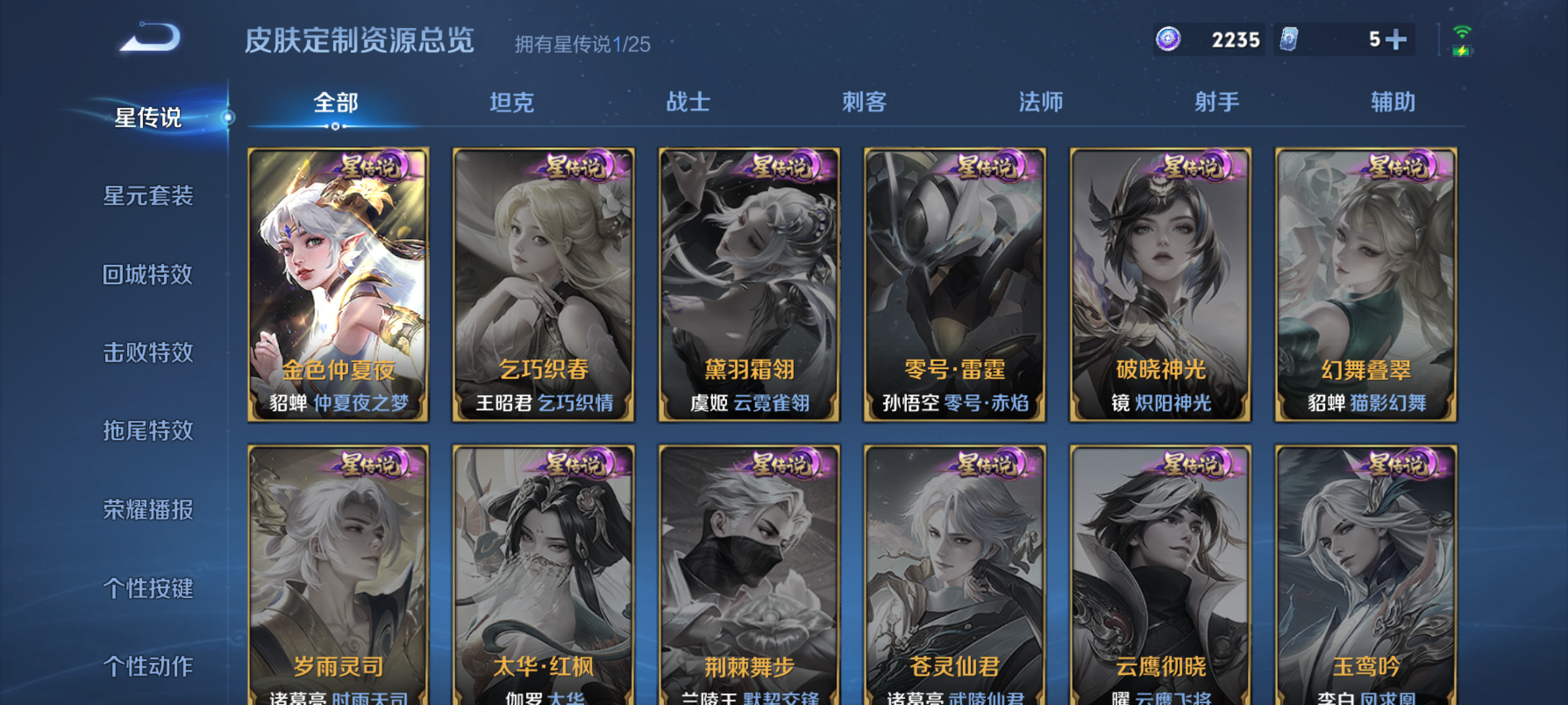 WZQM4198087王者荣耀账号详情图10