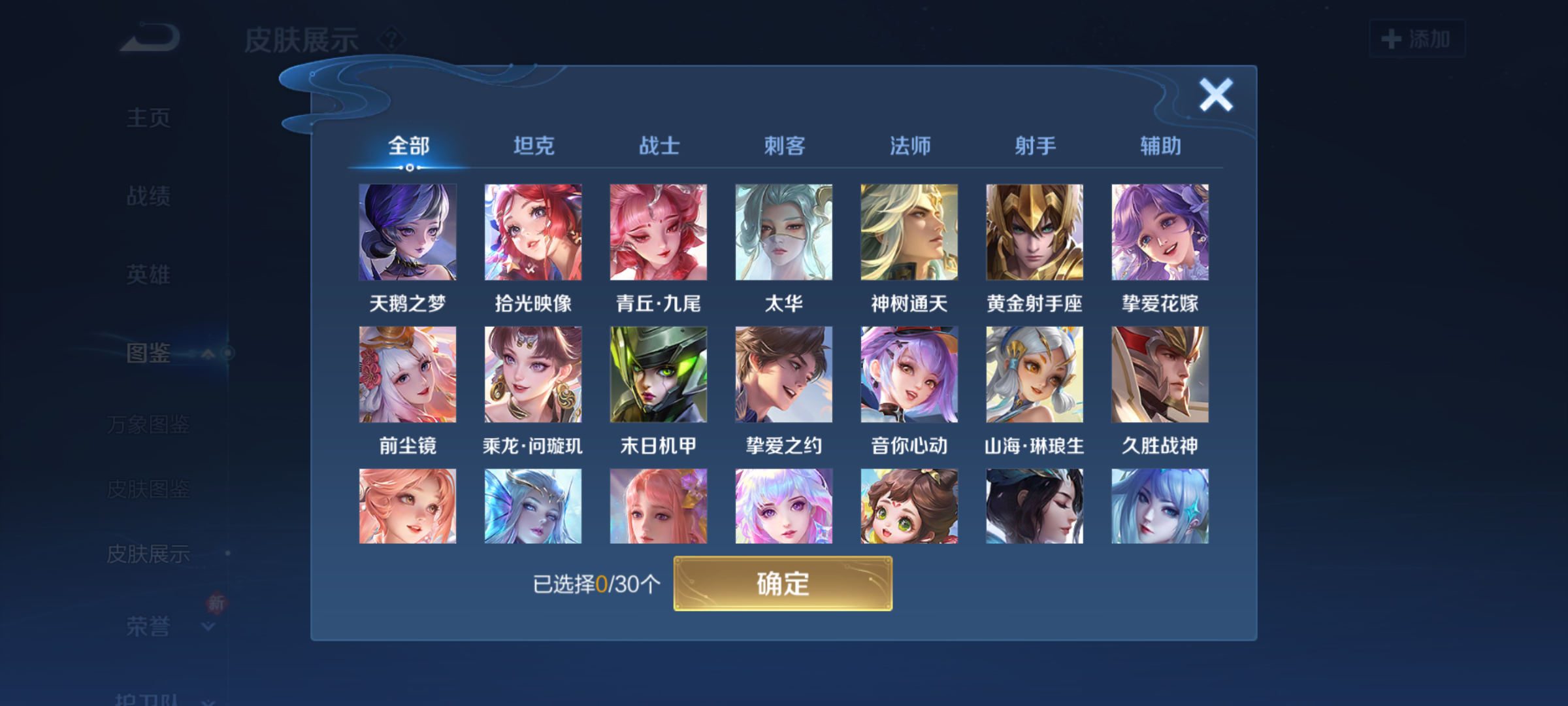 WZQM4198087王者荣耀账号详情图7