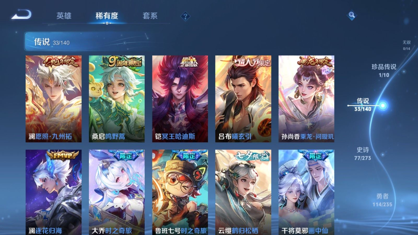 WZQM4198089王者荣耀账号详情图8 WZQM4198089王者荣耀账号详情图8