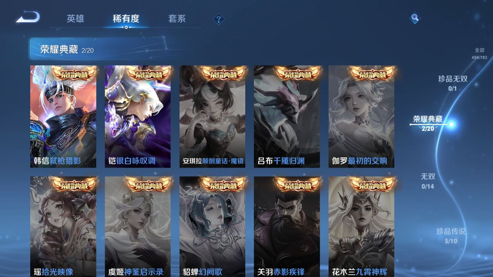 WZQM4198133王者荣耀账号详情图5