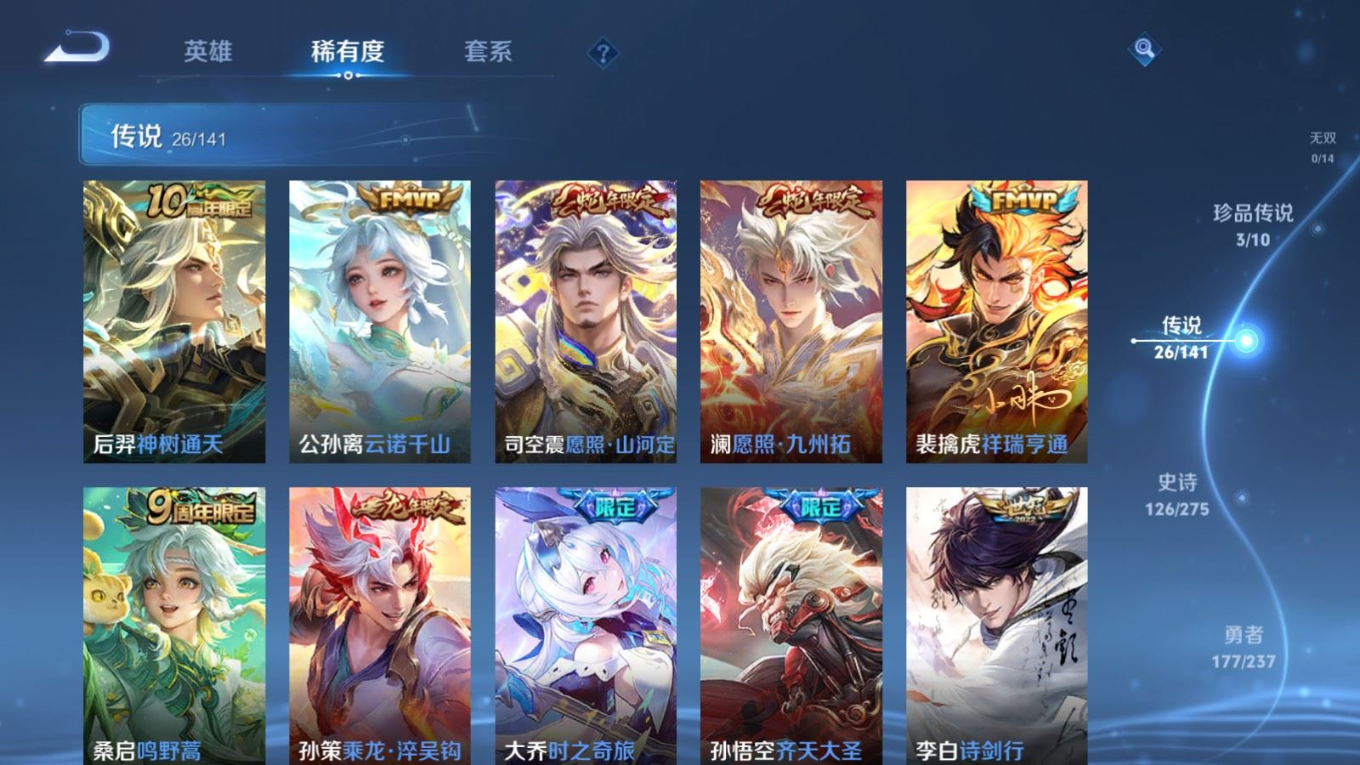 WZQM4198133王者荣耀账号详情图8