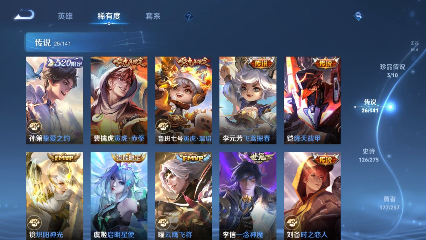 WZQM4198133王者荣耀账号详情图9