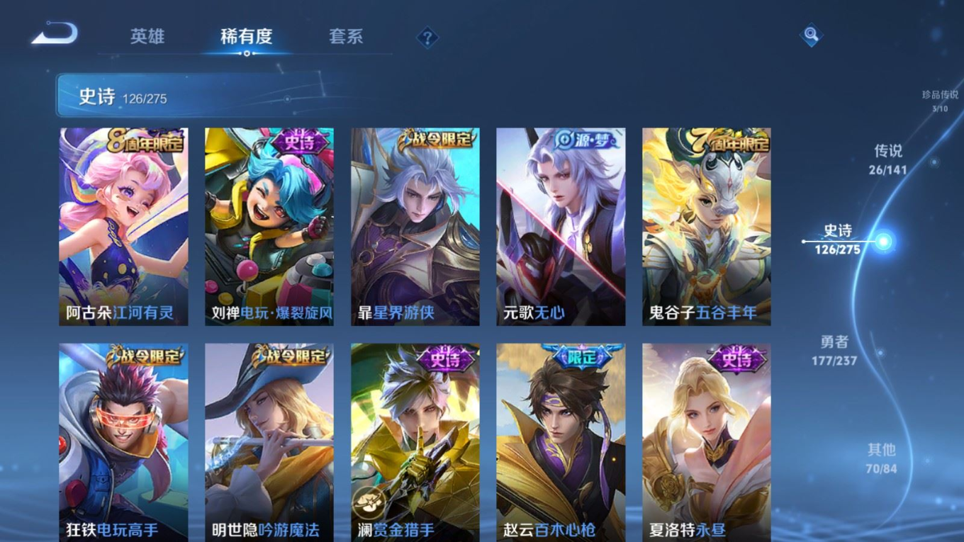 WZQM4198133王者荣耀账号详情图15