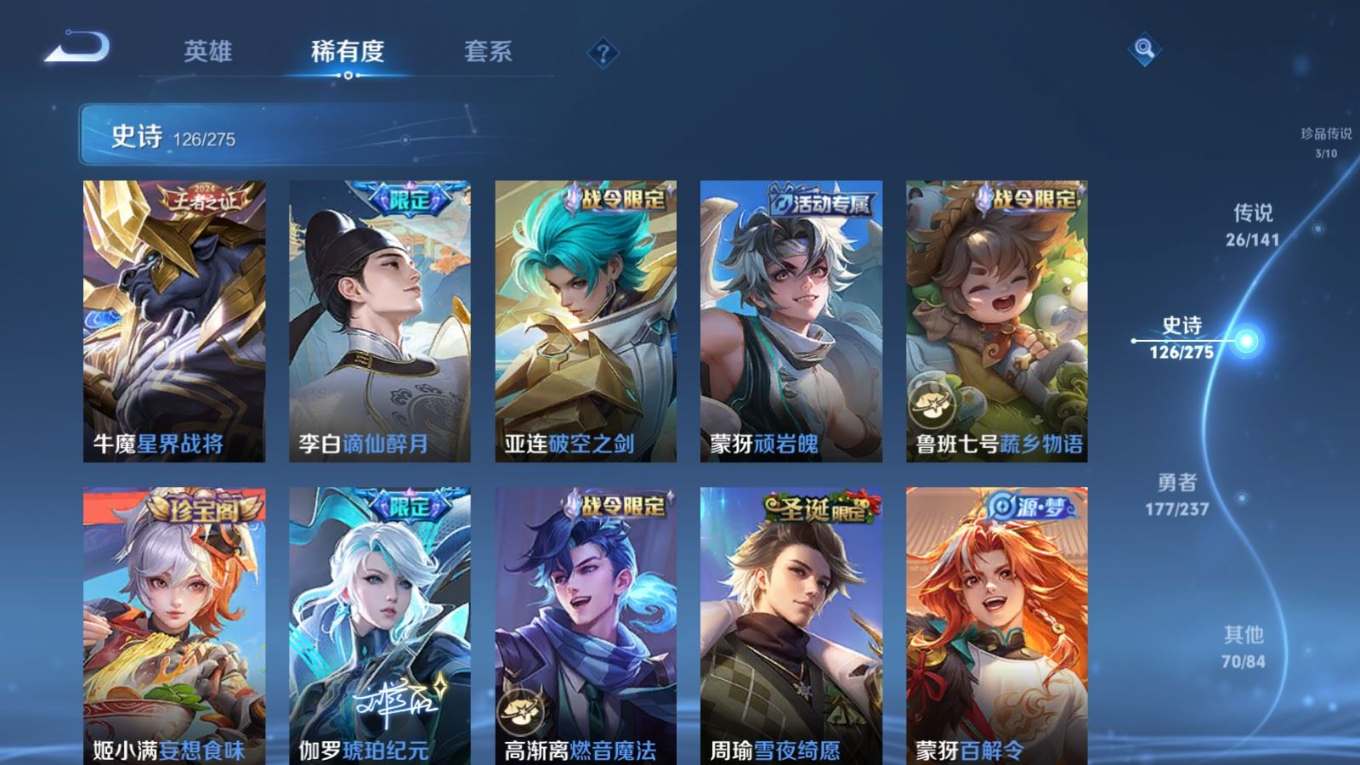 WZQM4198133王者荣耀账号详情图14