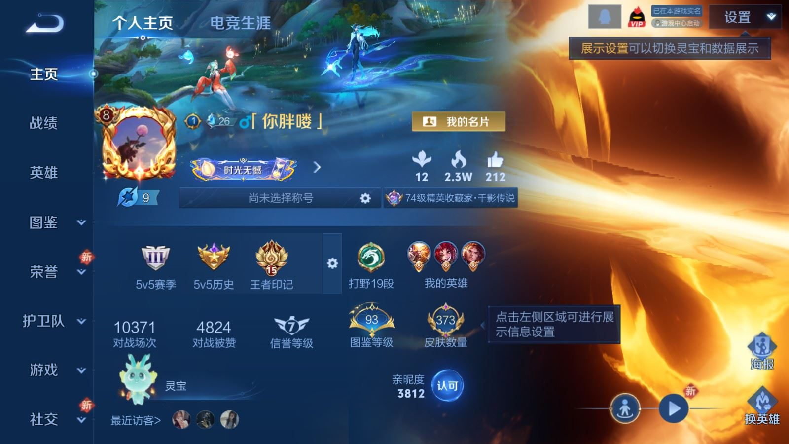 WZQM4198185王者荣耀账号详情图3 WZQM4198185王者荣耀账号详情图3