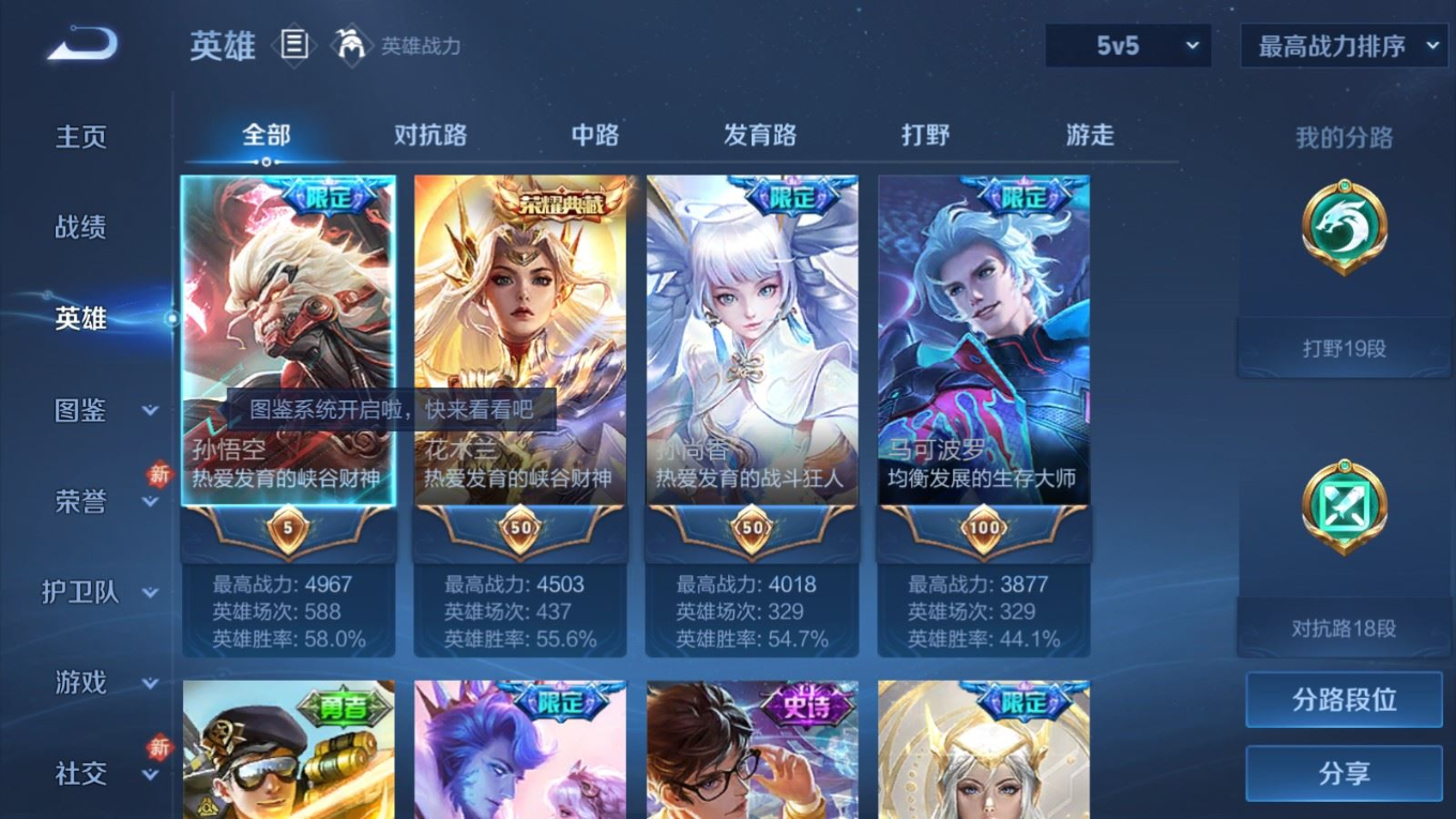 WZQM4198185王者荣耀账号详情图5 WZQM4198185王者荣耀账号详情图5