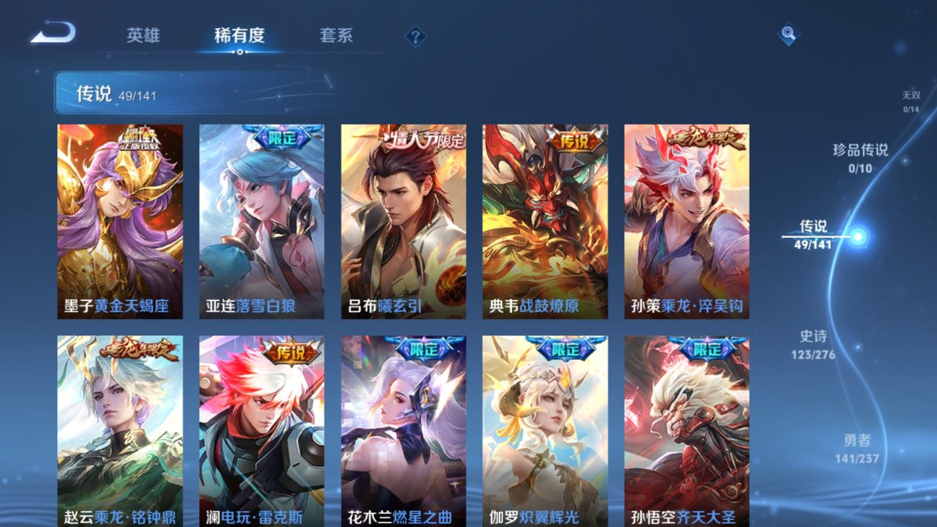 WZQM4198185王者荣耀账号详情图9 WZQM4198185王者荣耀账号详情图9