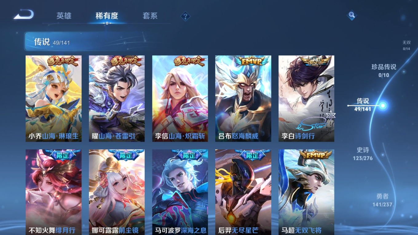 WZQM4198185王者荣耀账号详情图8 WZQM4198185王者荣耀账号详情图8