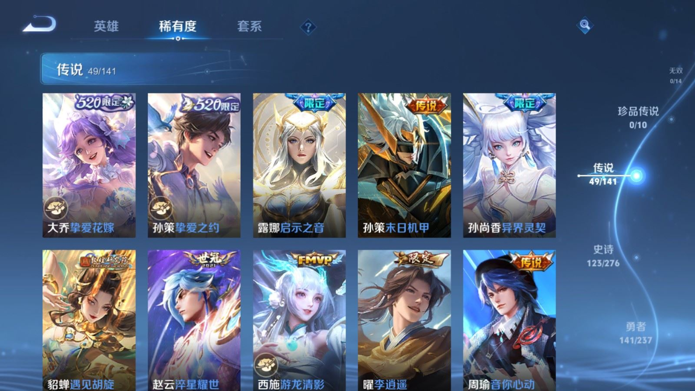 WZQM4198185王者荣耀账号详情图10 WZQM4198185王者荣耀账号详情图10