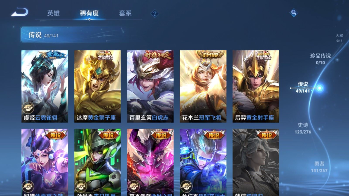 WZQM4198185王者荣耀账号详情图12 WZQM4198185王者荣耀账号详情图12