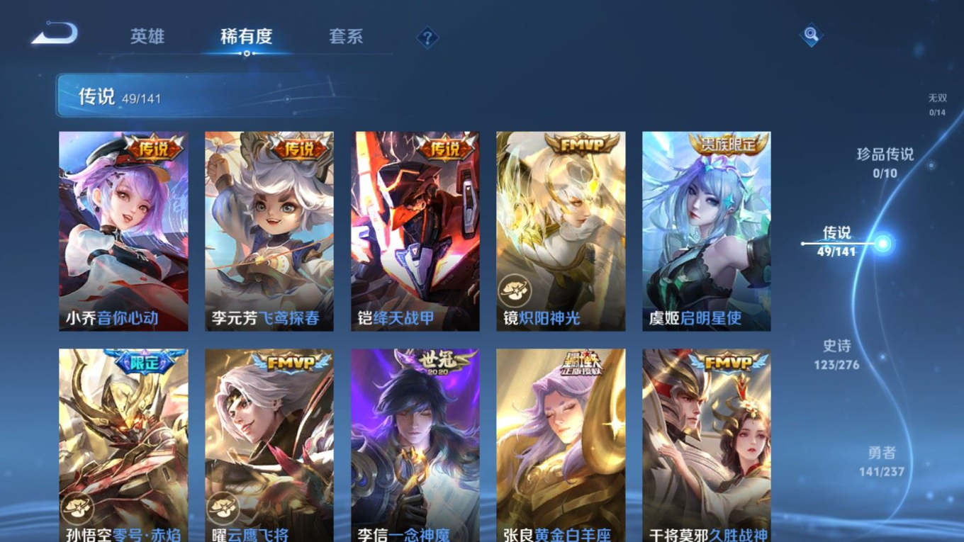 WZQM4198185王者荣耀账号详情图11 WZQM4198185王者荣耀账号详情图11