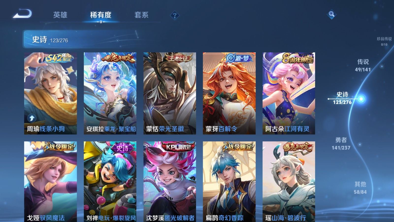 WZQM4198185王者荣耀账号详情图13 WZQM4198185王者荣耀账号详情图13