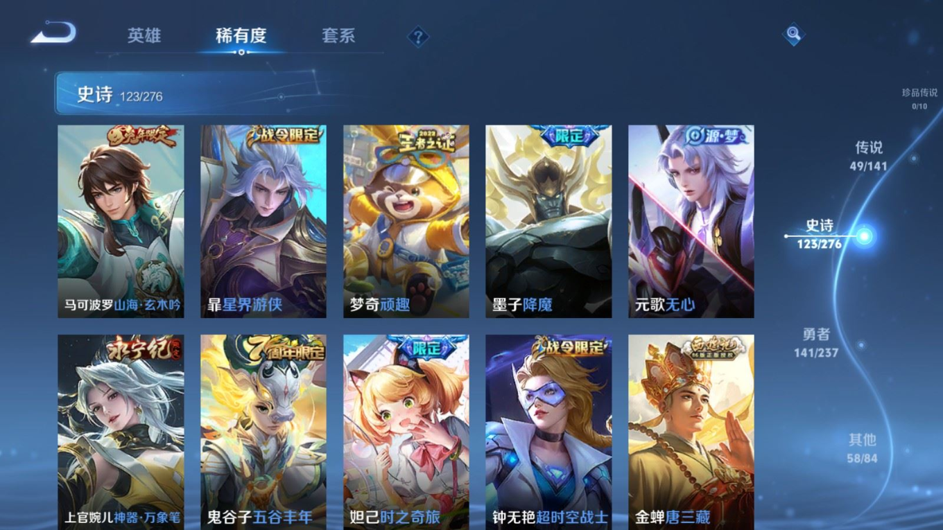 WZQM4198185王者荣耀账号详情图14 WZQM4198185王者荣耀账号详情图14