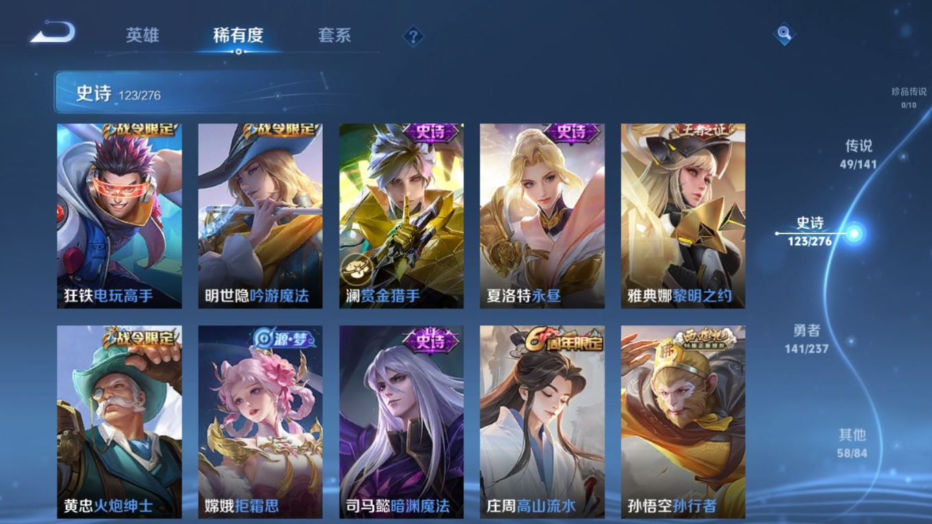 WZQM4198185王者荣耀账号详情图15 WZQM4198185王者荣耀账号详情图15