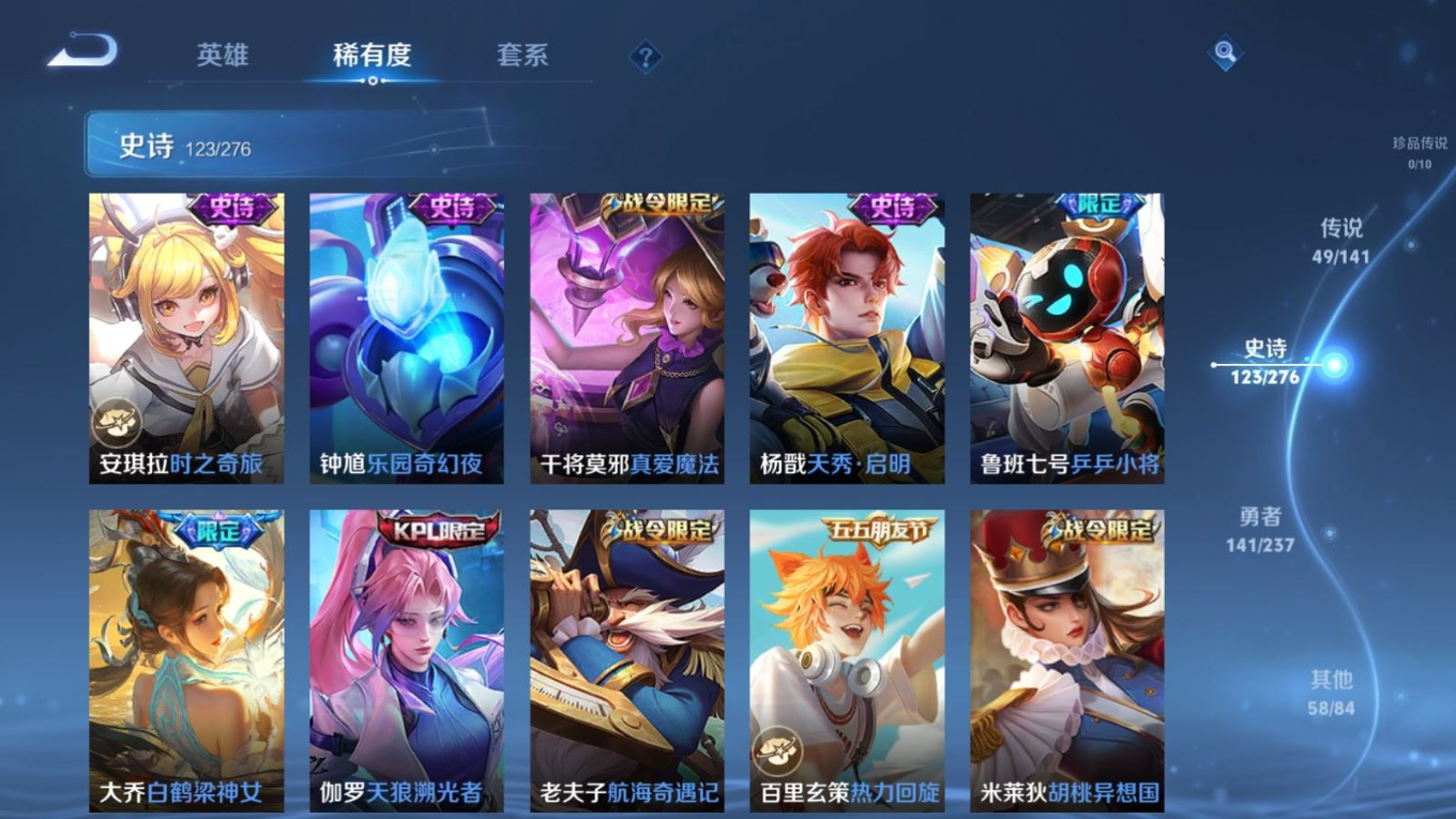 WZQM4198185王者荣耀账号详情图16 WZQM4198185王者荣耀账号详情图16