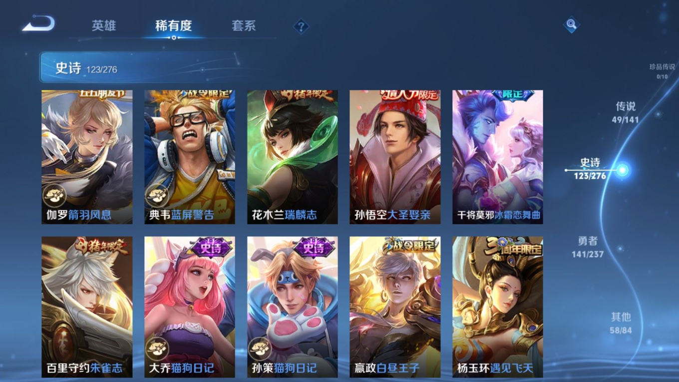 WZQM4198185王者荣耀账号详情图19 WZQM4198185王者荣耀账号详情图19